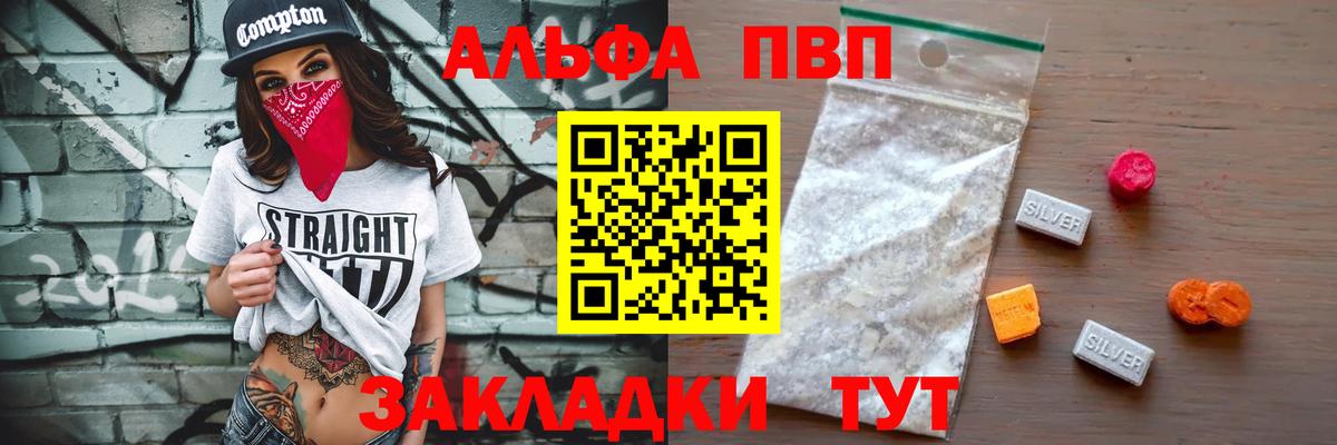 Alpha PVP Crystall  А ПВП кристаллы  Кизилюрт  Вход с VPN 