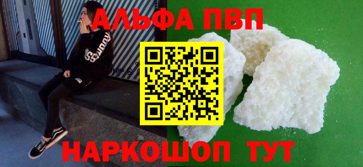 APVP Соль Кизилюрт