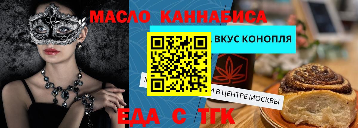 Еда ТГК марихуана Кизилюрт