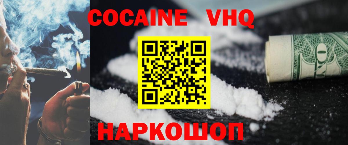 КОКАИН  КОКАИН Fish Scale  Вход с VPN  Кокаин Перу  Кизилюрт 