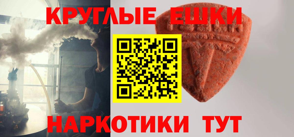 ЭКСТАЗИ mix  Вход с VPN  Экстази  Кизилюрт  Ecstasy VHQ 