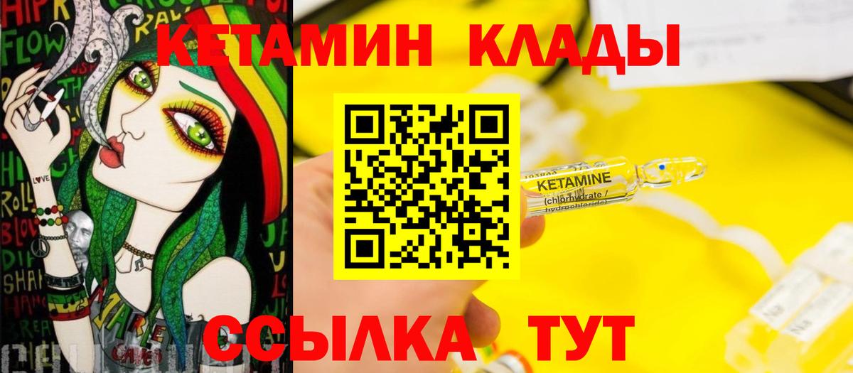 Кизилюрт  Кетамин ketamine  Вход с VPN 