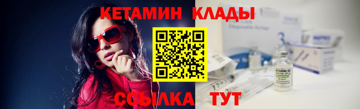 Кетамин VHQ Кизилюрт