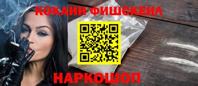 кокаин VHQ Комсомольск-на-Амуре