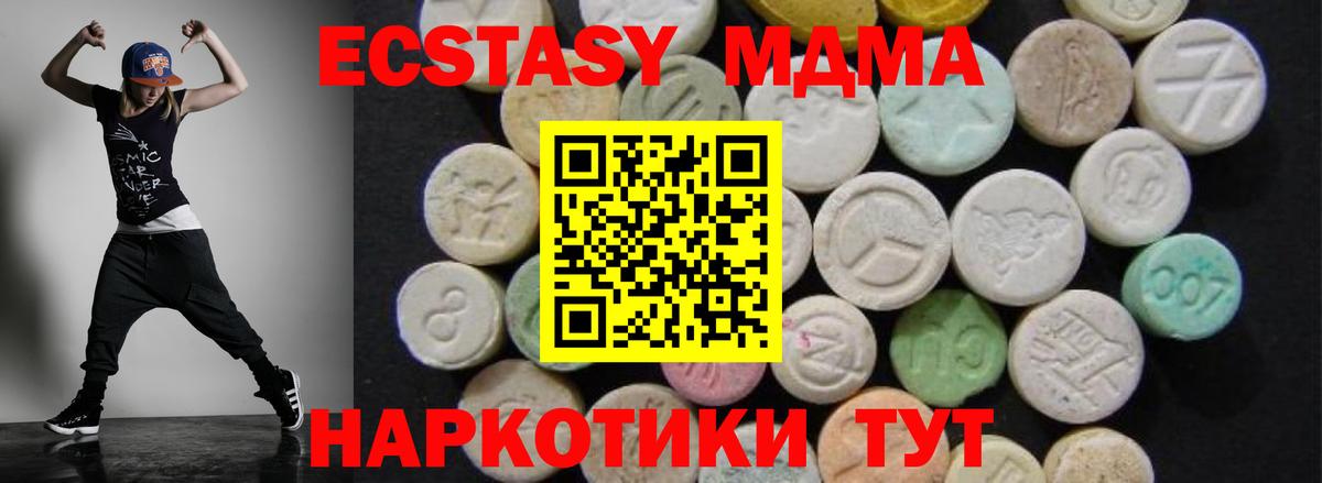 МДМА кристаллы  Вход с VPN  МДМА  Кизилюрт 