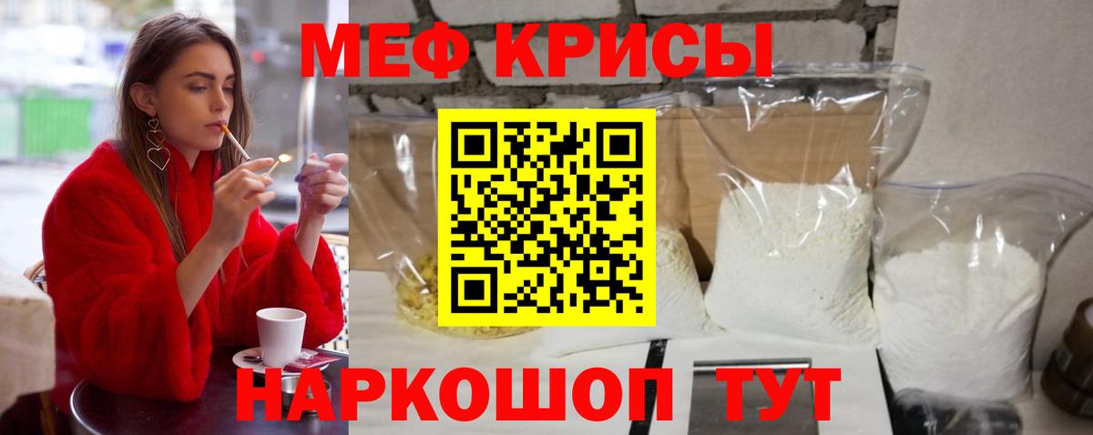 МЯУ-МЯУ VHQ  Меф  Кизилюрт  МЕФ 4 MMC  Вход с VPN 