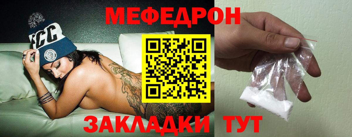Меф мяу мяу  Кизилюрт
