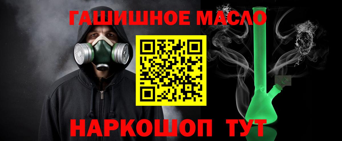 ТГК гашишное масло  Вход с VPN  ТГК концентрат  Кизилюрт 
